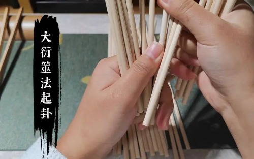 略筮法卜筮