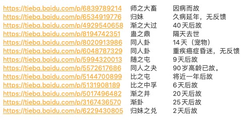疾病类占不到归魂卦的情况